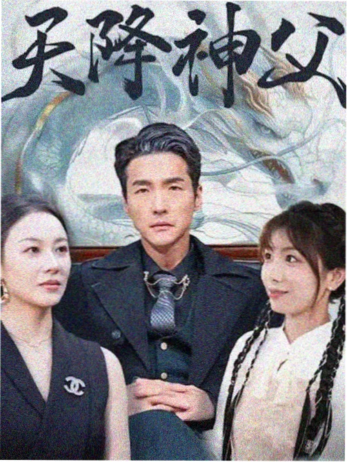 暗涌之城 国产悬疑剧集