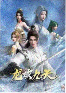少年白泽 国漫治愈动画