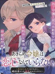 回声档案 悬疑漫改短剧